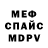 МДМА VHQ Ira Stepan