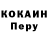 COCAIN FishScale Maks Glebov