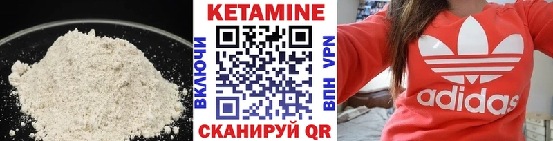 Кетамин ketamine Томари
