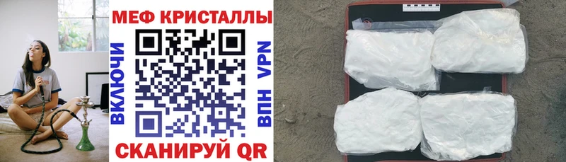 Меф мяу мяу кристаллы Томари